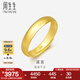 周生生素圈光身面活口泥鰍背黃金戒指 足金開(kāi)口戒情侶結(jié)婚對(duì)戒09141R 4.32克(含工費(fèi)100元)