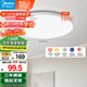 美的（Midea）LED吸頂燈餐廳臥室燈【國家補貼】護眼超薄簡約輝月白48w包安裝