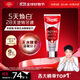 高露潔（Colgate）【孫穎莎同款】無(wú)水酵素美白牙膏101g紅管酵素亮白深層去牙漬