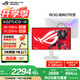 華碩ROG 絕神27/絕殺27/超神27/超殺27【國(guó)家補(bǔ)貼】27英寸電腦顯示器2K/4K顯示屏160Hz/240Hz高刷 【XG27UCG吹雪白】4K160Hz雙模切換