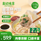 餃子+大云吞5盒裝72只白菜餃330g*2+韭菜餃330g*2+玉米鮮肉250g*1