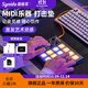 Synido森林島電音初學(xué)MIDI樂(lè)器手機(jī)平板電腦適用打擊墊TempoPAD P16迷你 小魔方+收納包【送工程文件】