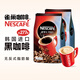 雀巢（Nestle）醇品經(jīng)典速溶黑咖啡粉黑美式咖啡 無蔗糖自制生椰拿鐵韓國進口 雀巢醇品速溶黑咖啡粉500g*2袋