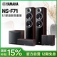 雅馬哈（YAMAHA）【國(guó)補(bǔ)15%】NS-71 家庭影院5.1環(huán)繞聲無(wú)源HIFI音箱音響中置環(huán)繞套裝組合客廳投影電視家用木質(zhì)箱體 NS-F71 5.0+SW050 胡桃木