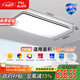 FSL佛山照明全光譜護(hù)眼吸頂燈遙控客廳豁免級藍(lán)光Ra97悅夕190W包安裝