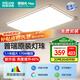 四季沐歌（MICOE）照明全光譜護(hù)眼客廳大燈吸頂燈飾餐廳臥室簡約燈具套餐中山包安裝