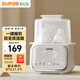 蘇泊爾（SUPOR）溫奶器 嬰兒暖奶器 多功能恒溫母乳解凍預(yù)約加熱寶寶輔食 NQ05
