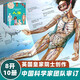 萬物運轉(zhuǎn)的秘密（全10冊）人體植物宇宙昆蟲動物科普百科全書 3-6-8歲幼兒園小學生兒童好奇心大百科自然啟蒙認知讀物 科學博物知識課外閱讀童書