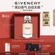 紀(jì)梵希（Givenchy）心無禁忌淡香水禮盒50ml檸檬柑橘花香持久七夕情人節(jié)禮物女送老婆