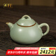 周澤堂 高端汝窯茶壺茶具 景德鎮(zhèn)高檔陶瓷茶水分離功夫茶泡茶壺送禮盒裝 石瓢壺 220ml