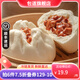 包道【量折】蜜汁叉燒包廣式點心早茶早餐包點速凍包子加熱即食567g 小蜜汁叉燒包567g/包9個裝