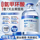 御美創(chuàng  )科YMCK氨甲環(huán)酸傳明酸濕敷精華煙酰胺原液提亮膚色淡暗沉斑100ml