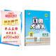 53小學(xué)口算大通關(guān) 數學(xué) 五年級下冊 BSD 北師大版 2025春季 含參考答案 開(kāi)學(xué)季