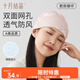十月結晶月子帽春秋室內產(chǎn)婦帽防風(fēng)保暖孕婦帽坐月子透氣睡眠帽 肥田貓仔