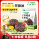 十月稻田 七色糙米飯團 即食 粗糧五谷雜糧 方便速食 低脂健身飽腹 100g*7