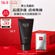 SK-II男士洗面奶120g氨基酸潔面sk2護(hù)膚品套裝化妝品控油skii生日禮物