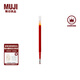 無印良品（MUJI） 凝膠中性墨水圓珠筆芯  學(xué)生文具 順滑中性筆筆芯 灰筆 替換筆芯 紅色 0.5mm