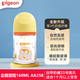 貝親玻璃奶瓶寬口徑玻璃奶瓶新生兒0-6個(gè)月彩繪奶瓶新生嬰兒奶瓶 SS號【企鵝冒險】 160ml 0-1月
