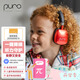 聲譜樂(lè ) 美國 PuroQuiet-PLUS頭戴式藍牙主動(dòng)降噪兒童耳機護耳學(xué)生網(wǎng)課帶麥 貼耳式不悶耳 洋氣酒紅超好看