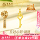 老鳳祥黃金項(xiàng)鏈女足金皇冠心形鑰匙純金吊墜七夕情人節(jié)禮物送女友老婆 足金吊墜約1.1g*贈銀鏈+品牌禮盒