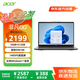 宏碁（acer）非凡Go 筆記本電腦2025新款S14 高性能輕薄本 14英寸辦公商務(wù)學(xué)生專(zhuān)用(N100 16G+512固態(tài)內存)