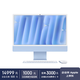 Apple AI電腦 2024款 iMac 24英寸藍色4.5K屏 M4(10+10核) 24G 512G一體式電腦 MD2T4CH/A【企業(yè)專(zhuān)享】