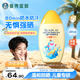 曼秀雷敦新碧兒童防曬乳液100ml SPF50+戶(hù)外高倍防曬霜防汗防曬黑軍訓護膚