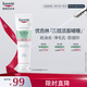 優(yōu)色林（Eucerin）三效控油祛痘潔面啫喱150ml水楊酸洗面奶敏肌去角質(zhì)縮毛孔送禮物