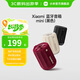 小米Xiaomi 藍(lán)牙音箱 Mini 小米音響 戶外音箱音響 小型音箱 伴手禮音響 聲學(xué)小鋼炮 防塵防水露營(yíng)NFC 黑色