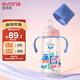 愛(ài)得利（evorie）吸管奶瓶 1-3歲大寶寶斷奶奶瓶嬰兒寬口徑耐摔吸管奶瓶300ml