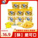脆升升薯條160g(蜂蜜黃油20g*5+原味20g*3）薯條非膨化食品休閑零食小吃