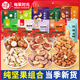 每果時光純堅果組合大禮包腰果巴旦木松子開心果干果零食團購批發(fā)中秋送禮 【4斤】腰果+碧根果+巴旦木+夏果各500g
