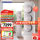 三星（SAMSUNG）空調(diào)立式2匹柜機無風感節(jié)能省電變頻冷暖除菌自清潔WiFi語音冷暖圓柱空調(diào)客廳 以舊換新 2匹 三級能效 適用26-36㎡