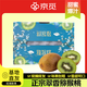 京覓 陜西翠香綠心獼猴桃  禮盒裝24粒單果80g+  新鮮水果 源頭直發(fā) 