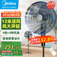 美的（Midea）電風(fēng)扇家用輕音搖頭立式20吋大頭扇交流定頻落地扇辦公室循環(huán)扇工業(yè)12米距遙控定時電扇FS45-23DR