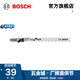 博世（BOSCH） 曲線(xiàn)鋸條 木工木材切割系列切割鋸片條 T101B木材切割5支裝