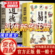【官方正版-現(xiàn)貨速發(fā)】易經漫畫版 漫畫講透易經 漫畫道德經 道德經漫畫版 【抖音推薦單本】漫畫講透易經