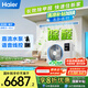 海爾（Haier）中央空調(diào)大3匹一拖一風(fēng)管機(jī)一級能效客廳除甲醛云舒領(lǐng)航版KFRd-75NW/78EL81PU1 一價全包 國家補(bǔ)貼