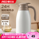 愛(ài)仕達(dá)（ASD） 保溫壺 304食品級(jí)不銹鋼家用辦公大容量真空保溫瓶 便攜熱水暖壺 店長(zhǎng)力薦 白色2L
