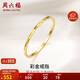 周六福黃18K金戒指女 簡(jiǎn)約彩金戒指指環(huán)生日禮物 KH016028 15號