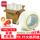 天章 （TANGO）高透明膠帶60mm*100y*(91.4米)*45um30卷/箱高粘封箱寬膠帶封口快遞打包物流倉庫車(chē)間辦公用品