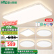 雷士（NVC）led吸頂燈超薄智能客廳大燈現代簡約臥室餐廳燈全屋燈具燈飾套餐 力薦【4室1廳】智控客廳+臥室*4
