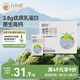 百菲酪靈山牧場(chǎng)兒童奶水牛純牛奶3.8g乳蛋白130mg高鈣125ml*8盒裝