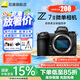 尼康（Nikon）【國家補(bǔ)貼】Z7ll/Z72全畫幅微單相機(jī) vlog高清4K視頻 專業(yè)微單相機(jī) 單機(jī)機(jī)身（不帶鏡頭） 官方標(biāo)配【送鋼化膜+清潔套+曬單送三腳架】