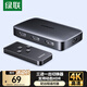 綠聯(lián) HDMI4K高清切換器3進(jìn)1出三進(jìn)一出視頻切屏筆記本電腦臺(tái)式機(jī)接電視顯示器投影儀兼容二進(jìn)一出80125