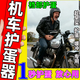 機車(chē)防蛋護襠神器加厚摩托車(chē)護襠緩沖墊油箱防撞硅膠保護套男士用 很想休息