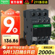 施耐德接觸器220VAC  LC1D系列32A三極交流接觸器220VAC 220VAC 一開(kāi)一閉LC1D32M7C