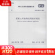 混凝土外加劑應用技術(shù)規范GB50119-2013 中國建筑工業(yè)出版社 中華人民共和國住房和城鄉建設部,中華人民共和國國家質(zhì)量監督檢驗檢疫總局 聯(lián)合發(fā)布 著(zhù) 著(zhù) 書(shū)籍
