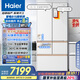 海爾（Haier）「頂配機(jī)皇」麥浪512Ultra法式五門超薄零嵌AI全自動制冰一級能效家用電冰箱BCD-512WGHMDBGVSU1