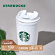 星巴克（Starbucks） 【星巴克本杯】經(jīng)典車載隨行保溫杯 咖啡桌面杯開學(xué)季教師禮物 355ml經(jīng)典雪地白女神款